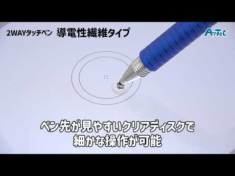 091766 2WAYタッチペン導電性タイプ