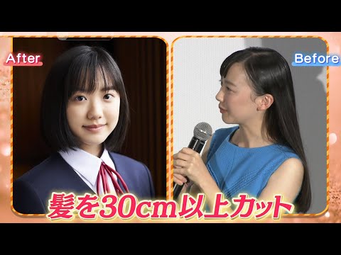 芦田愛菜ちゃんが髪30cmもカット１