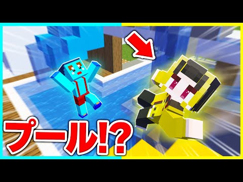 けなたろうの家の中をプールにするww 【まいくら / マインクラフト】