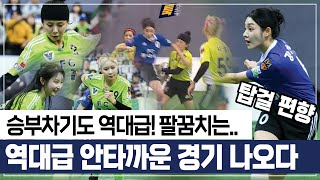 골때녀 역대급 안타까운 경기 & 역대급 승부차기 [FC탑걸 vs FC불나비 경기 리뷰 / 탑걸편향] #골때리는그녀들