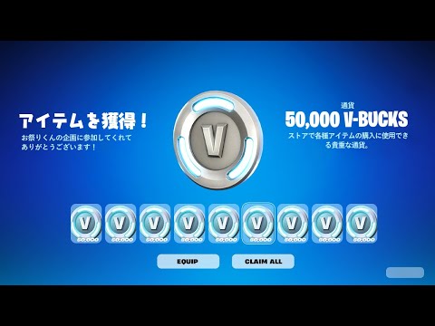 タイマンで勝ったらギフト確定！？期間限定の無料V-Bucksを入手する方法！※今すぐ受け取ってください…【フォートナイト】