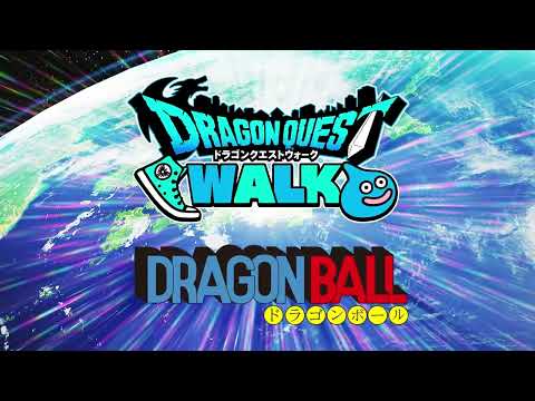 『ドラゴンクエストウォーク』✕『ドラゴンボール』コラボイベント開催中！