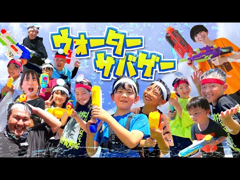 【つばさの足が‼︎】夏休みだ！全力でウォーターサバゲーやったらルールどころじゃ〜なくなった＞＜太陽チャンネル