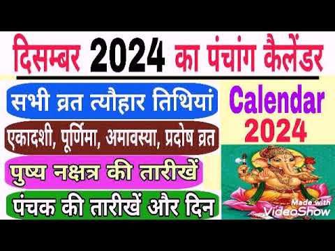 December 2024 Ka Panchang Calendar | December 2024 ka calendar | december 2024 ka panchang