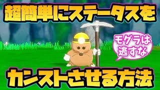 【ドラクエモンスターズ3】超簡単にステータスをカンストさせる方法！【DQM3】