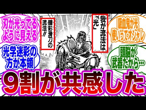 カーズが輝彩滑刀を使っているシーンを見て衝撃的な違和感に気付いた読者の反応集【ジョジョの奇妙な冒険】