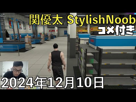 【コメ付】君たちはどう生きるか/2024年12月10日/Grand Theft Auto V