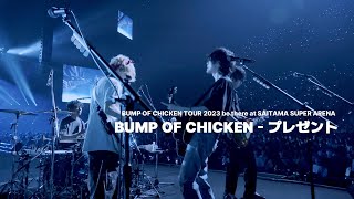 [BUMP OF CHICKEN] プレゼント(present) KOR/JPN