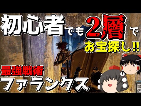 【DaD】敵の行動が覚えられないなら兵法を学ぶしかないじゃない。【ゆっくり実況プレイ/Dark and Darker】