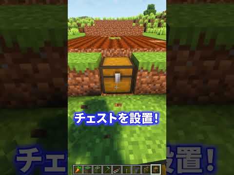 ワンクリックで作物を回収できる畑の作り方が簡単すぎる..!!#shorts #マイクラ