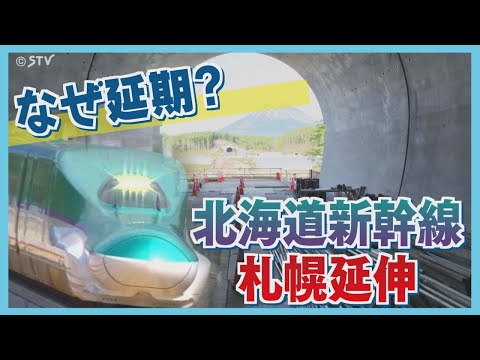 【潜入】難航するトンネル工事の最前線を取材　札幌延伸８年遅れ…そのわけ　専門家とともに解説　どうなる！？北海道新幹線