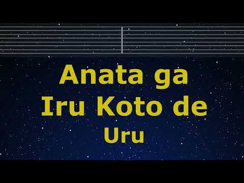 Karaoke♬ Anataga Iru Kotode - Uru 【No Guide Melody】 Instrumental, Lyric　Romanized