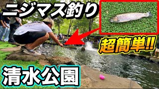 清水公園でニジマス釣り！Crazy Vlog! #清水公園 #ニジマス釣り #釣り