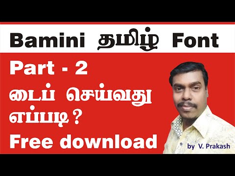 Bamini tamil font typing | Part 2 | tamil typing in computer