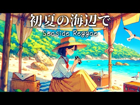 Reggae Vibes & Seaside Serenity: Ocean Waves and Seagulls Soundscape