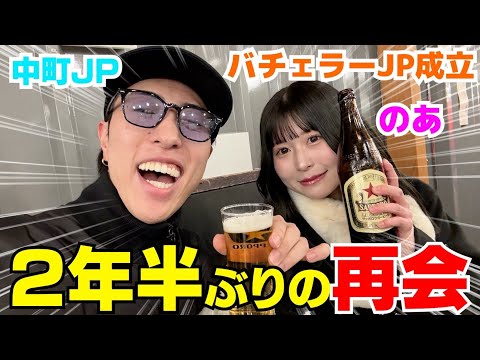 バチェラーJPで優勝した子と久々再会して鬼恋愛話したwwwww