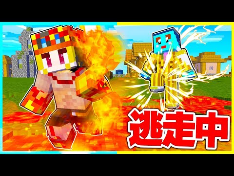 光の能力vs炎の能力でチート逃走中対決🔥【まいくら / マインクラフト】