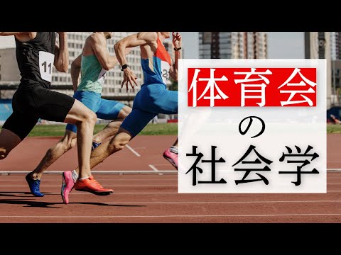 体育会は就活で有利ってホント？統計で解き明かそう！#49