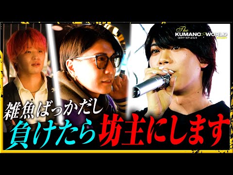 「誰かに負けたら坊主にします」現役大学生＆イケメン塾講師ホストが締日に衝撃発言|歌舞伎町No.1 朝ホスの締日に完全密着【くまの心】