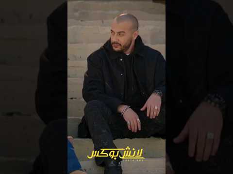 قوليلهم ان احنا قضينا ليلة حلوة مع بعض #لانش_بوكس