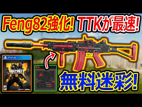 【CoD:BO6】玄人Feng-82が更に強化でTTKが最速に!!『無料迷彩がまさかのBO4リメイクのあれ!?』【実況者ジャンヌ】