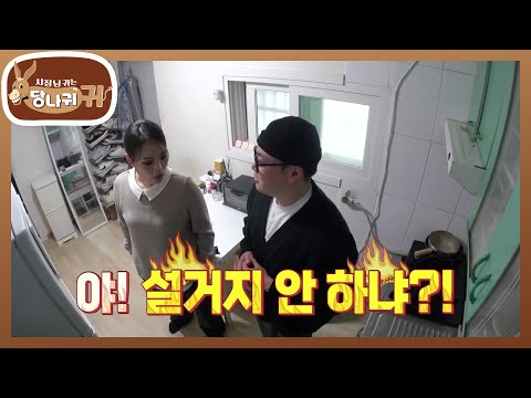 지선 보스의 직원 병문안! 매장을 위해 집 청소를 포기한 희원?🤣 [사장님 귀는 당나귀 귀/Boss in the Mirror] | KBS 250309 방송