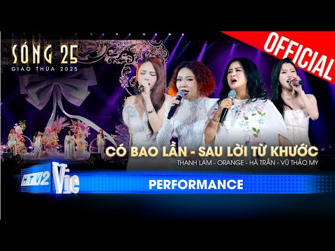 Có Bao Lần x Sau Lời Từ Khước - Thanh Lam, Hà Trần, Orange, Vũ Thảo My | SÓNG 25 [Performance]