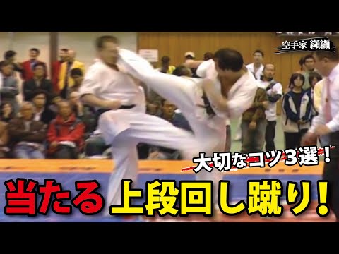 【High kick】 used by Kouketsu Takuma　Tip 3