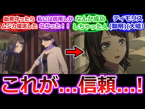 【バンドリ】りっきーのいう通り睦に寄り添っていたらMujica復活したんだけど！「BanG Dream! Ave Mujica」