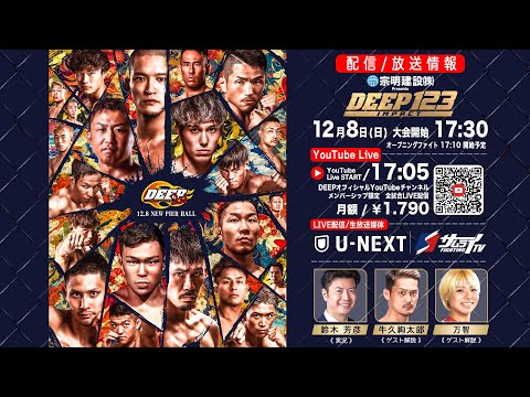 DEEP 123 IMPACT大会トレーラー