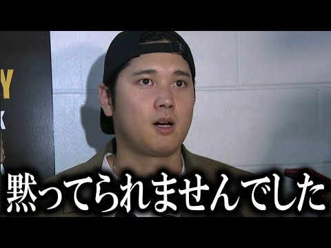 【大谷翔平】『皆少しでも助けたいと思いました』大船渡山火事への支援をLAドジャース発表！早急の判断にファンから称賛の声が続出【大谷翔平/海外の反応】