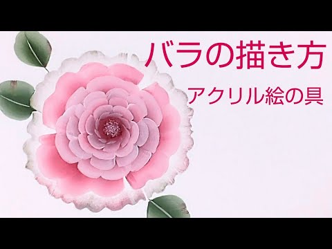 Tole painting How to draw roses (acrylic painting) Flower painting