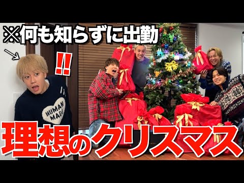 【サンタ降臨】クリスマス当日仕事があるゆうたに大量のプレゼント用意してサプライズしたら最高の日になったwwwww