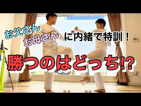 【たくトレ】股関節上達！対戦形式トレーニング #karate #空手 #トレーニング