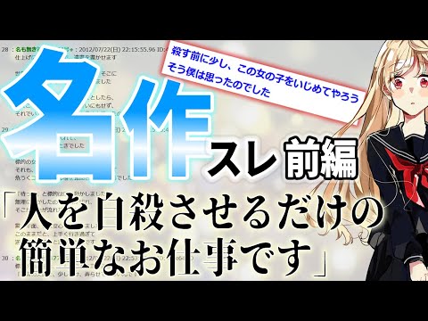 【2ch感動スレ】女の子「綺麗になったことだし、どうぞ」→僕がとった行動は…【ゆっくり】～前編