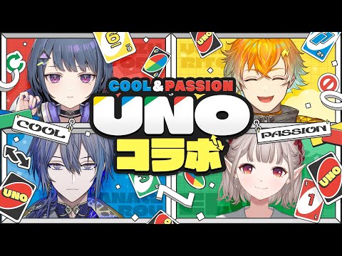 【UNO】UNOやろ～！^^ってだけです。【にじさんじ/える】