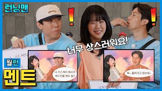 용혀상박 #런닝맨