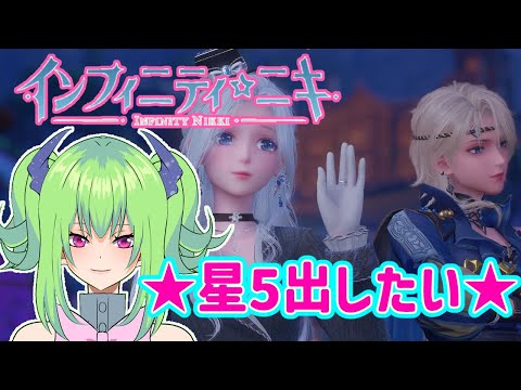 【インフィニティニキ】いやだ！俺は無課金でいたい！！【オープンワールド】