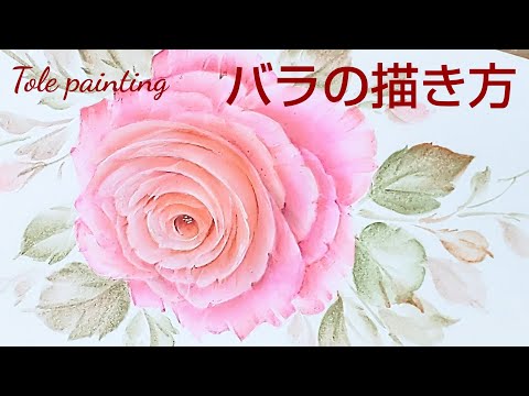 Tole painting pink rose (acrylic paint)