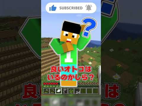 オカマ語でしか喋れないマインクラフトがwww【マイクラ・マインクラフト・Minecraft】#shorts #マイクラ #マインクラフト