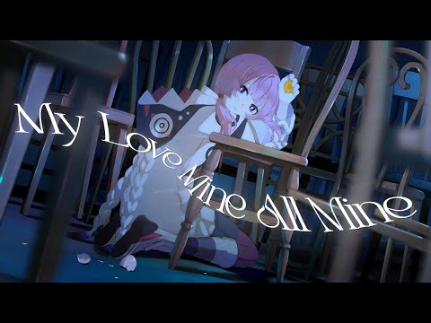 【歌ってみた】My Love Mine All Mine covered by 花譜