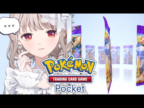 【ポケポケ】パック開封の儀！まず手を清潔にしてからパックを持ち、感謝の言葉を述べます。【にじさんじ/える】