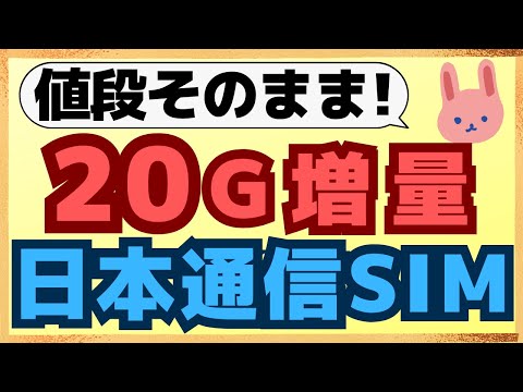 【最強】無料通話付きの2プランが料金そのままでパワーアップ！格安で安心のドコモ回線を使おう！