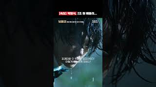 SBS 금토드라마 '보물섬' 박형식X허준호, 인생 풀 베팅 복수극 | 2월 21일 [금] 밤 10시 첫 방송