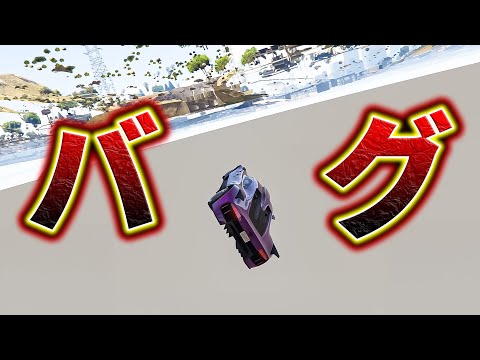 過去一バグってるレース見つけた【GTA5】