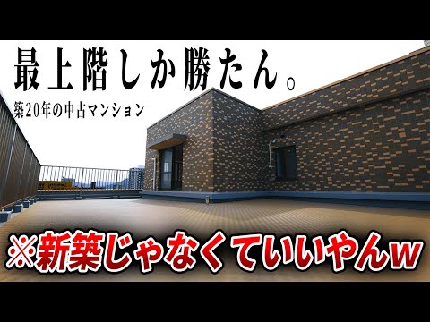 【アパラボコラボ】内見のプロが購入した中古リノベマンションが完璧すぎた。ep229アパートメントラボ様ルームツアー