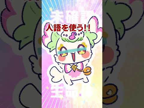 【キミプリ】すばらしいっ！！！ #shorts #切り抜き【ことこだま】