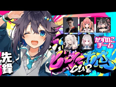 【ストリートファイター6】#じーにあすCup ついに本番！先鋒いきます！【にじさんじ／空星きらめ】