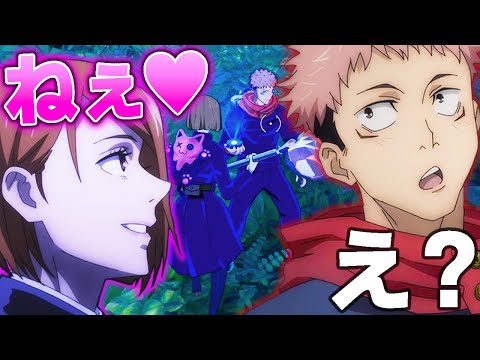 虎杖悠仁と釘崎がイチャついてた..！？💕呪術廻戦【フォートナイト/Fortnite】