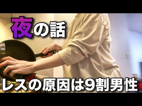 【エロい下着は無意味】レスを予防したいなら◯◯一択【婚活・恋愛相談・独身・マッチングアプリ】